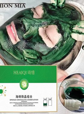 70% Sponge Microcrystal Freeze-dried Powder Seaweed 绿膜海绵
