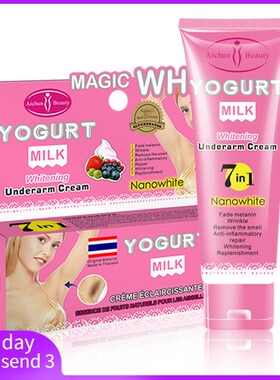 腋下霜淡化色素 Lightening Bleaching Cream Underarm Whitening