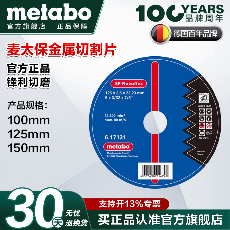 metabo麦太保角磨机不锈钢专用