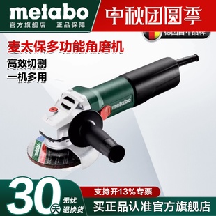 125 麦太保WEQ1400 150角磨机金属打磨机抛光机切割机角向磨光机