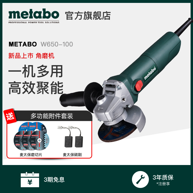 Metabo/麦太保多功能角磨机