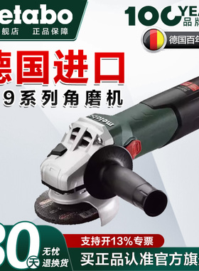 【德国进口】Metabo麦太保角磨机多功能磨光抛光切割机W9-100/125