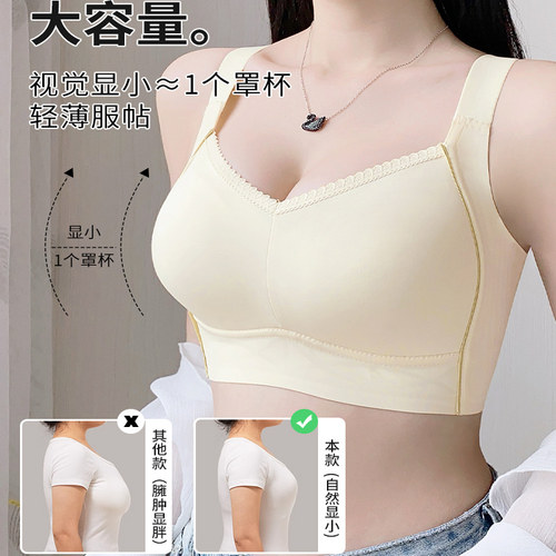无痕内衣女大胸显小文胸薄款无钢圈防下垂收副乳全罩杯调整型胸罩