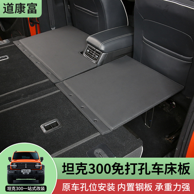 坦克300改装后座折叠车载床垫