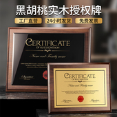 黑胡桃实木授牌奖牌定制定做木质授权牌木托荣誉牌匾授权书制作