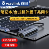 Wired USB Gigabit Network Card 2.5G Применимый Apple Mac Notebook Computer Patter Machine Rui Yinxin Metal Stable Network Line Rotor Rotor RJ45 Net Orc