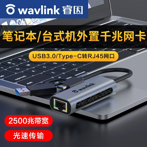 Wired USB Gigabit Network Card 2.5G Применимый Apple Mac Notebook Computer Patter Machine Rui Yinxin Metal Stable Network Line Rotor Rotor RJ45 Net Orc