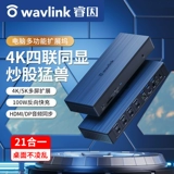 [Rui Yin Flagship Extension Dock] Перетащите четыре компьютеры Type-C 4K/5K графическая карта USB Многоэкранная концентраторная концентратора