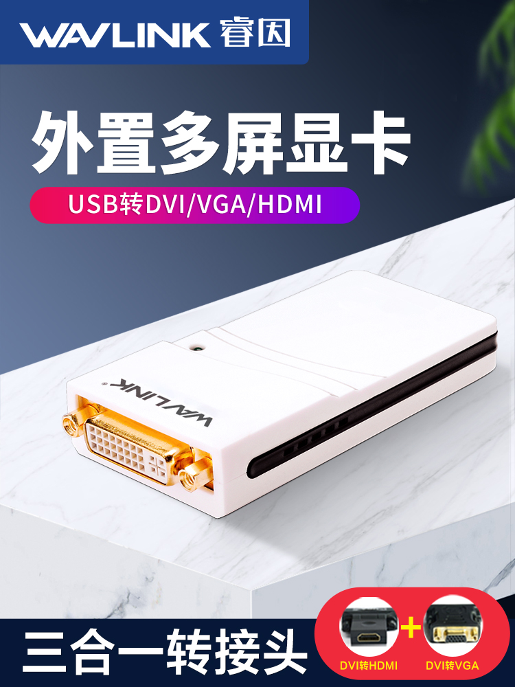 叡因USB回転DVI/VGA/HDMI多画面外付けグラフィックス拡張高精細1080 Pグラフィックスディスペンサ6画面-0