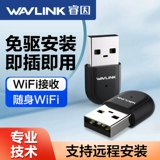 Ruine -Без настольный настольный компьютер USB беспроводная сетевая сетевая карта 650M Двойная частота 5G высокая скорость трансмиссии на рабочем столе компьютерной книжки по эксплуатации сетевой кабель Внешний сетевой передача Wirefer Sign