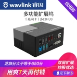 Руинин USB3.0 RPM DVI HDMI Expansion Laptop Внешняя графическая карта Гигабитная гигабитная сетевая карта Стетевая карта