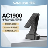[Беспроводная сетевая карта Gaming 1900 м] Ruiyin USB3.0 Бесплатная беспроводная сетевая карта 5G Двойная гигабитная гигабитная стабилизация с высокой скоростью WIFI Приемная сетевая карта сетевой карты сетевой карты сетевой карты сетевой карты передачи сигнала передачи сигнала передачи сигнала сети.