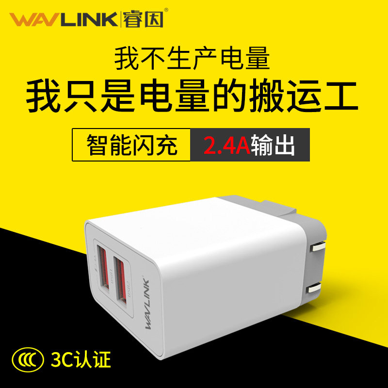 chargeur WAVLINK - Ref 1292117 Image 4