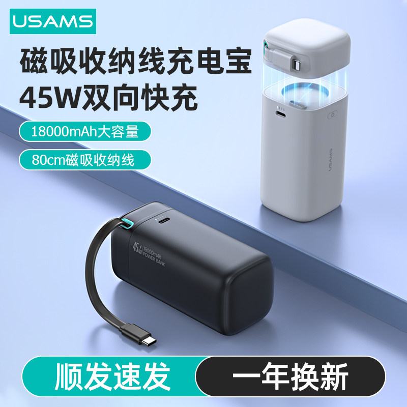 优胜仕星魔方自带线充电宝45w双口超级快充20000毫安超大容量双向户外移动电源适用苹果华为小米手机平板电脑