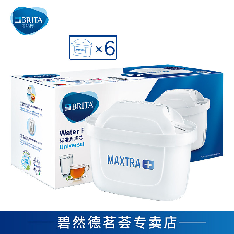BRITA Pitt Zander Filter element filter Water purifier household Filter kettle Maxtra Standard filter corein the Kitchen Appliances , Water Purifier  category - from Buy2taobao.com to provide professional Taobao agent buy service