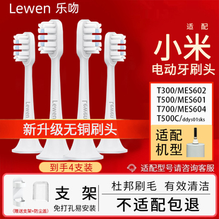 t100 mes601 t500 t700 t302米家 t200 适配小米电动牙刷头t300