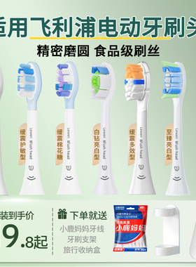 适配飞利浦电动牙刷头通用HX6730/HX3250A/HX5171/HX9911/HX2421