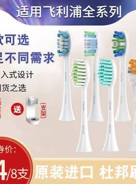 适用飞利浦电动牙刷头替换通用HX6730/HX99/HX2471/2021/C2/G2/C1