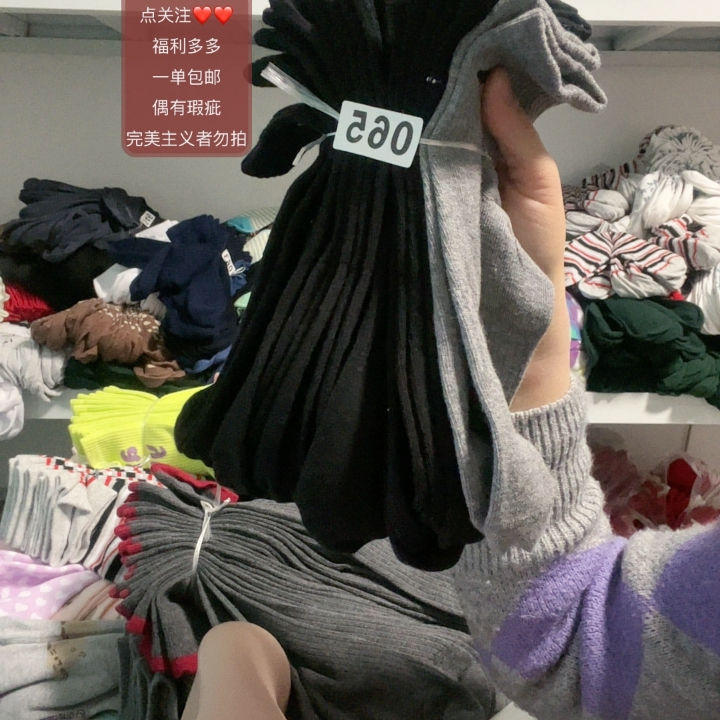 065男士中筒无骨混款袜10双