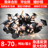 洗照片全家福 晒洗相片打印放大塑封 10寸12寸合影集体毕业照冲印