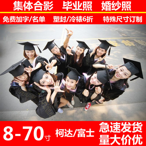 洗照片塑封全家福合影毕业照