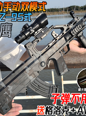 黑鹰QBZ-95式突击步水晶玩具电动连发儿童男孩手自一体软弹专用枪