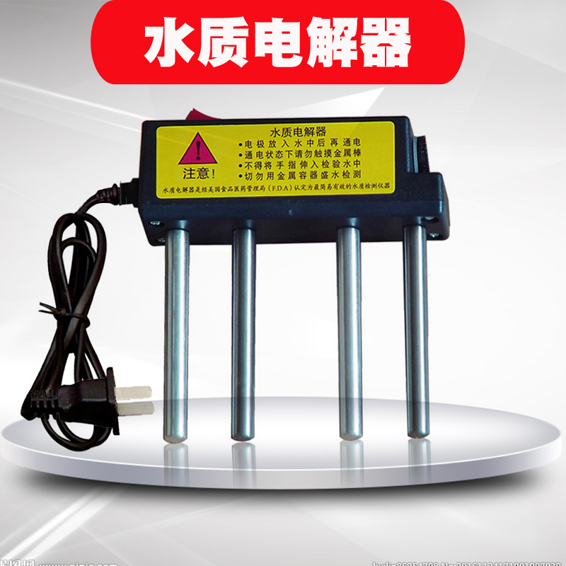 包邮水质电解器家用饮用水矿物质金属离子含量水质纯净度检测仪器