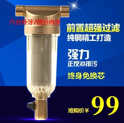 前置过滤器家用净水器太阳能热水器农村井水水塔全屋入户水质净化