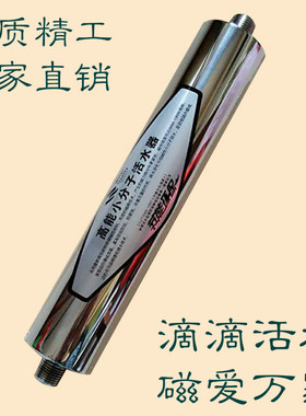 磁化器磁水器家用磁化净水器强磁防垢小分子团量子磁波共振活水器