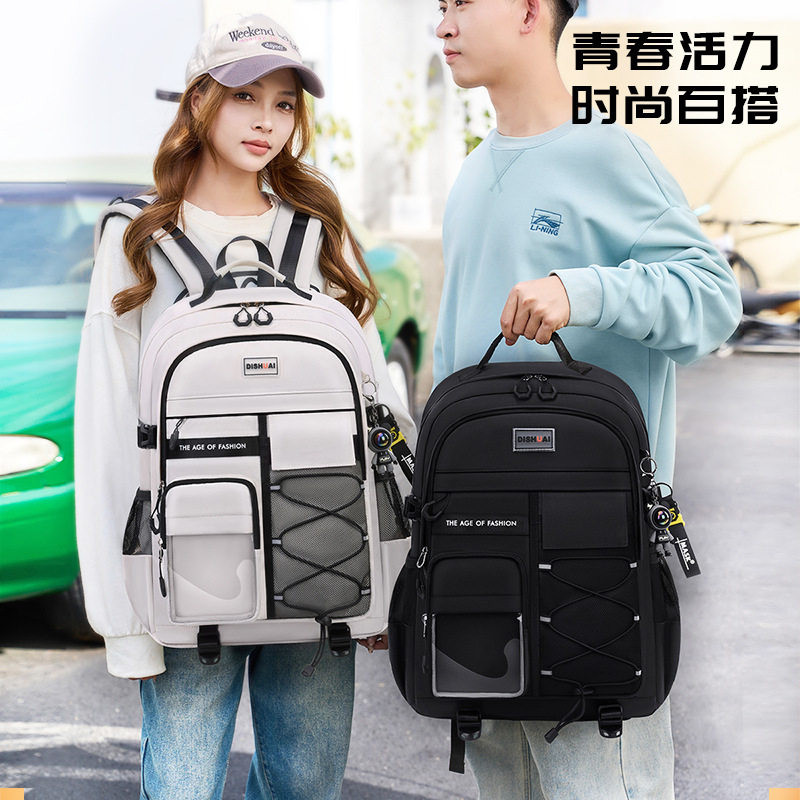 迪帅中小学生书包男初中高中大学生双肩包休闲旅行电脑背包女轻便