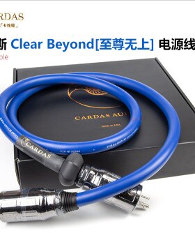 卡达斯Clear Beyond至尊无上正品行货CARDAS美标15A电源线包邮