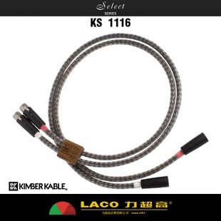 Select Kimber kable美国KIMBER 金宝 纯铜无氧铜平衡线 KS1116