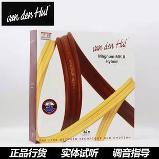 荷兰VDH范登豪 VanDenHul Magnum MKII红衣主教二代 音箱线喇叭线
