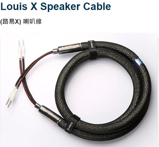 SINE 正弦 Louis X线材