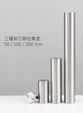 因来 Ungnoi 音响架支柱 不锈钢管四种规格全新正品行货