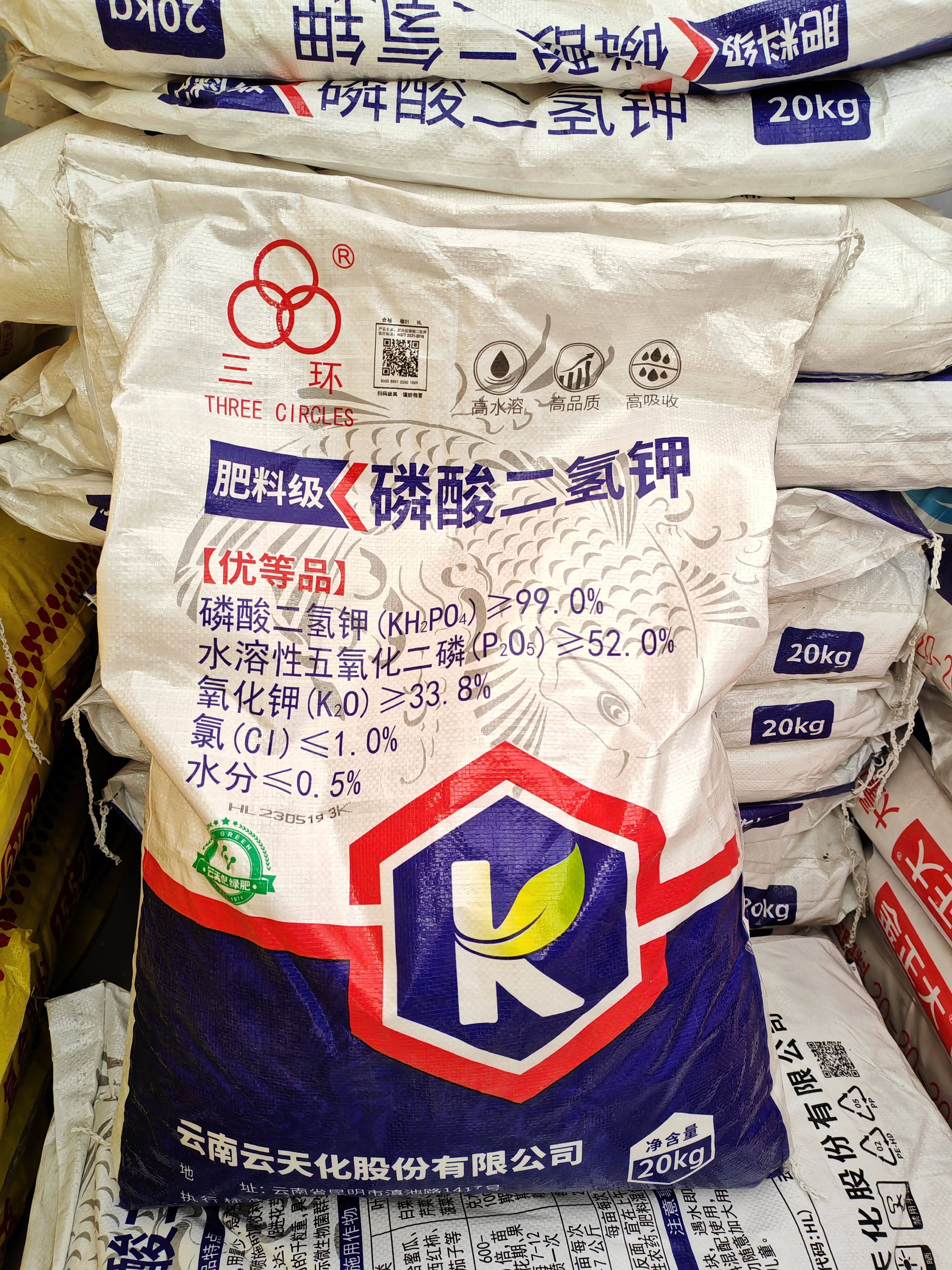 磷酸二氢钾20kg农用叶面肥40斤正品云天化水溶肥磷钾肥料水产包邮