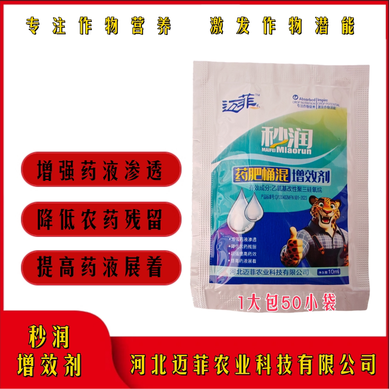 高含量乙氧基改性聚三硅氧烷农用有机硅助剂进口原药渗透展着剂等图片