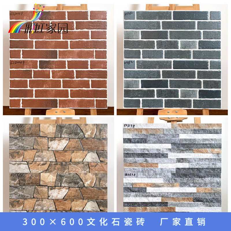 文化石瓷砖背景墙仿石砖图片
