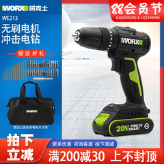 Vickers không chổi than lithium máy khoan tác động WE213 sạc tay súng lục khoan cao cấp máy khoan điện công cụ điện máy khoan khóa máy khoan đất