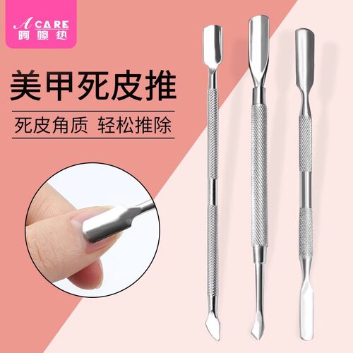 死皮推A1pq801-美甲钢推双头两用卸甲去死皮铲专用修甲工具