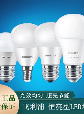 飞利浦LED灯泡3W5W6W8W10W12W15W超亮球泡节能E27E14螺口黄光白光