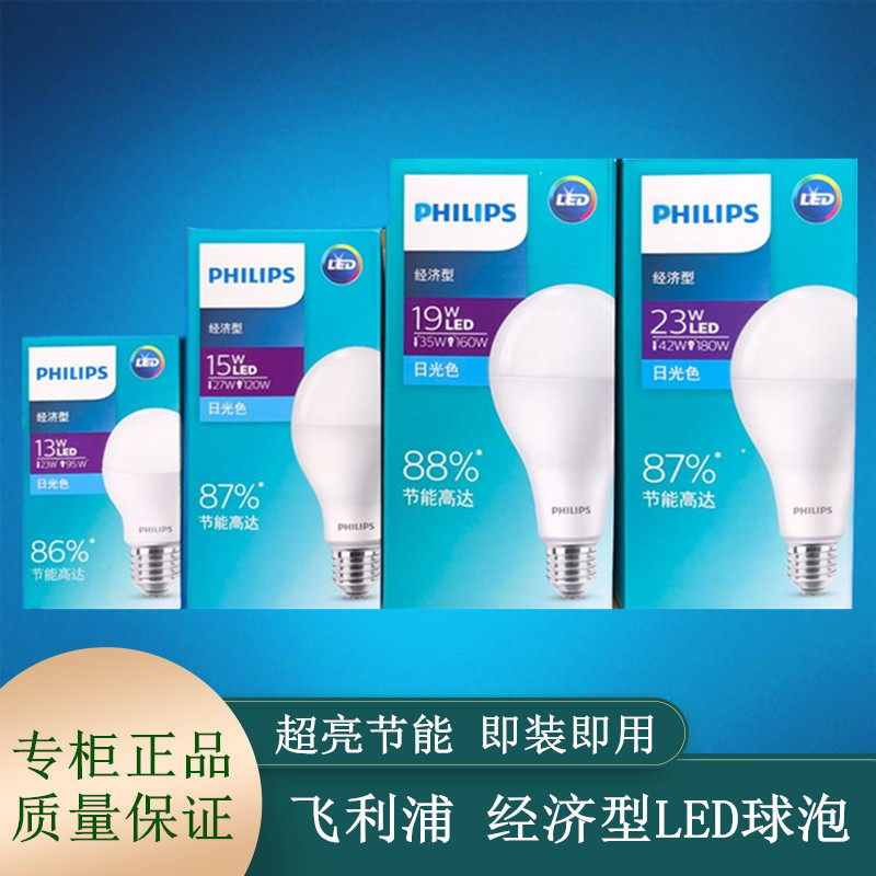 经济型超亮室内照明LED灯泡