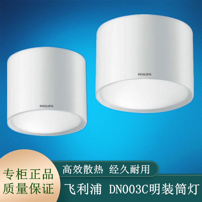 明装24w玄关免开孔过道灯