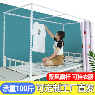 床帘支架上下铺学生防晒防尘室内床帘支架可伸缩学生寝室单人架子