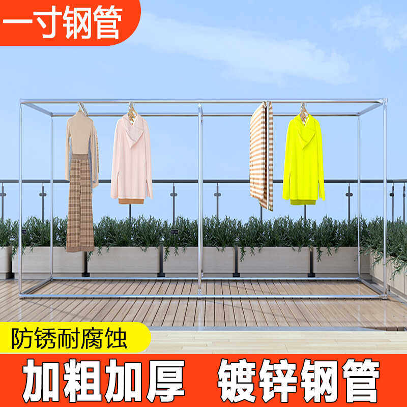 晾衣架一寸管钢管架子镀锌落地室外家用户外阳台防风简易大型晾晒