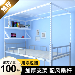 大学生宿舍可伸缩床帘支架可调节蚊帐床架杆子寝室上铺下铺遮光布