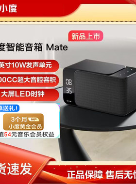 小度Mate智能闹钟儿童故事机