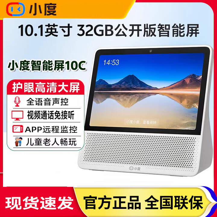 小度X8智能音响早教机学习机