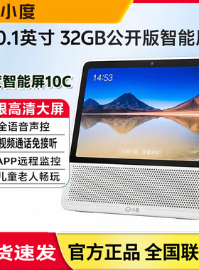 小度智能音箱2025新款大屏X9pro智能屏X8C早教机官方旗舰店正品1C