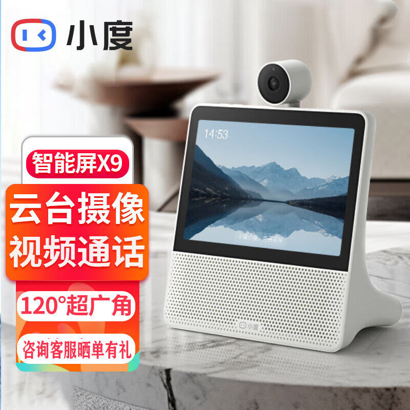 小度智能屏X8小度在家1S智能音箱响幼儿早教机小杜x9全屏学习机1C怎么样,好用不?